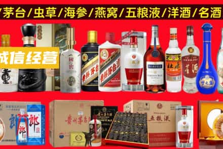 乌海市烟酒回收酒.jpg